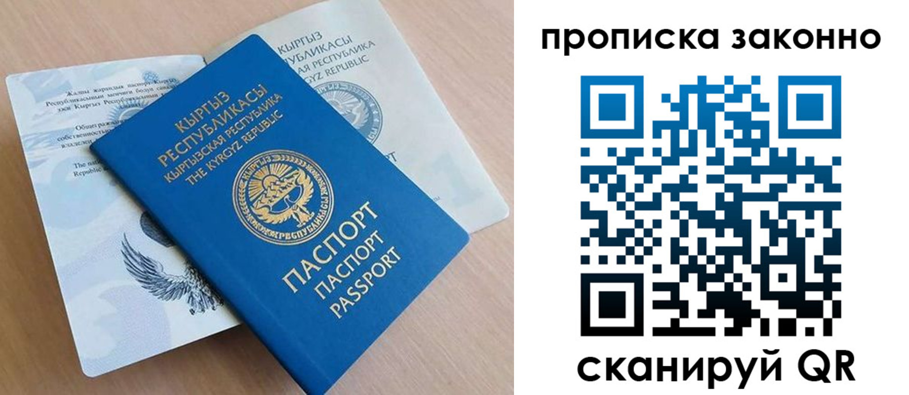 временная регистрация в квартире в Удачном